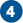 数字の 4 が含まれる丸